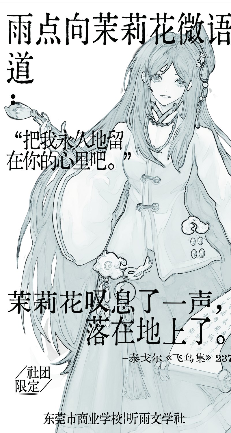 听雨文学社作品 1